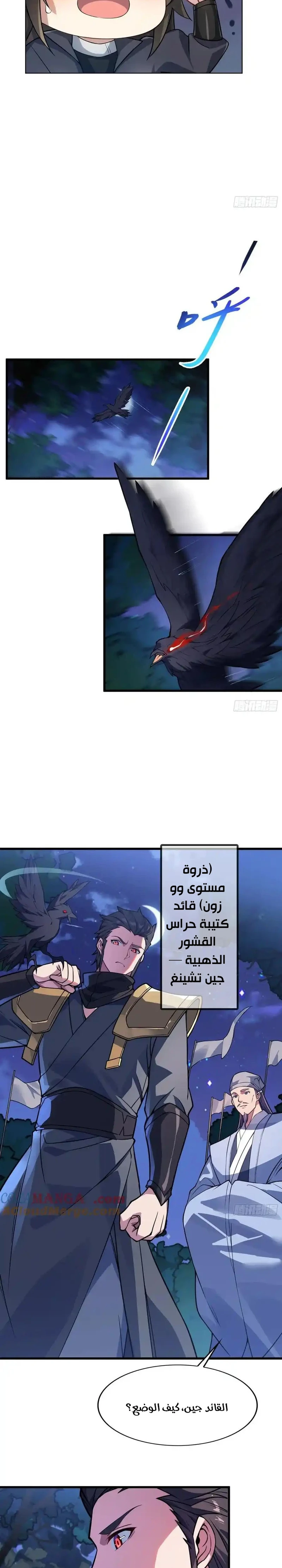 Chapter Image 6